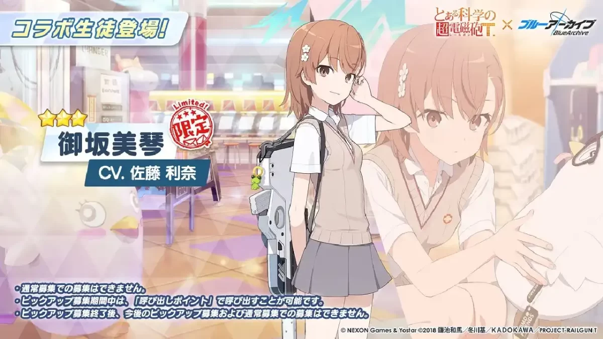 Blue Archive Mikoto Misaka