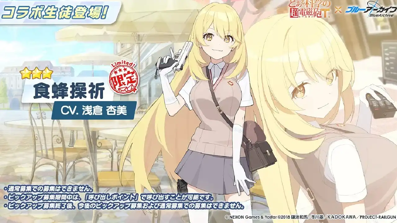 Blue Archive Shokuhou Misaki