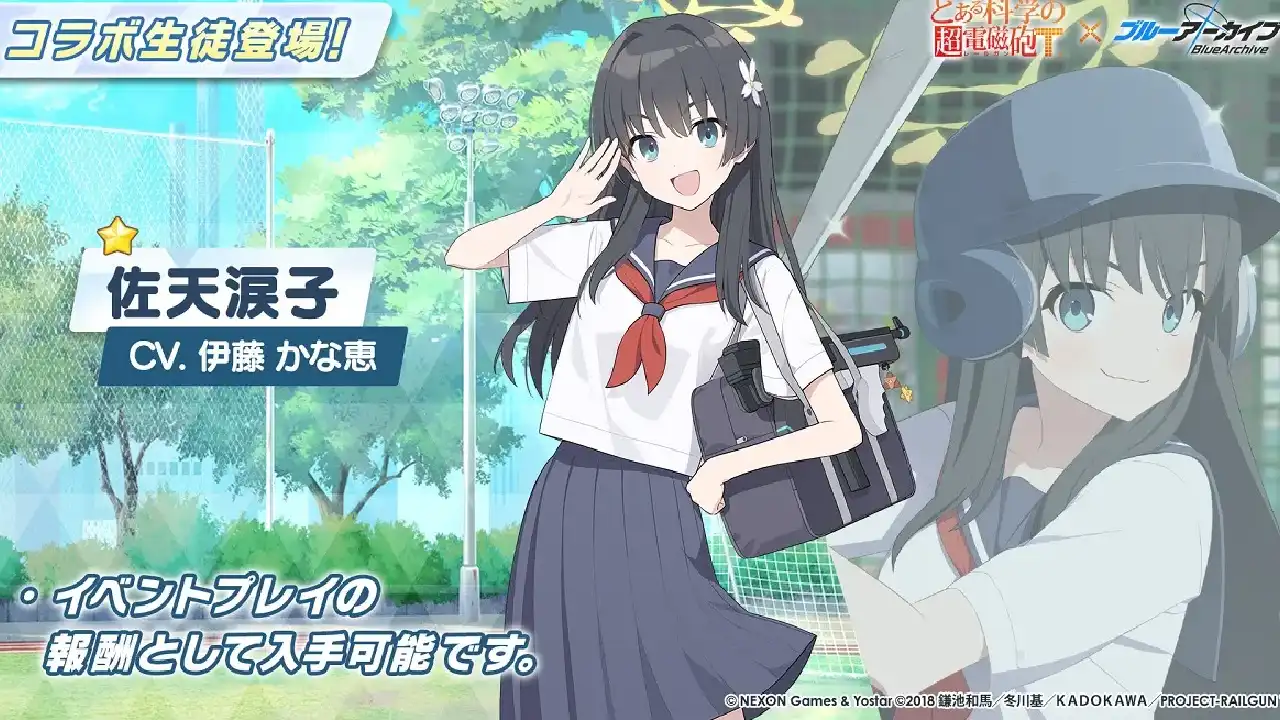 Blue Archive Ruiko Saten