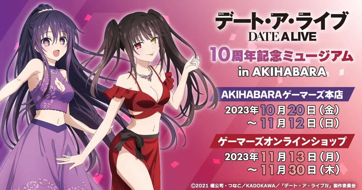 Date a Live celebra su décimo aniversario con un fantástico evento
