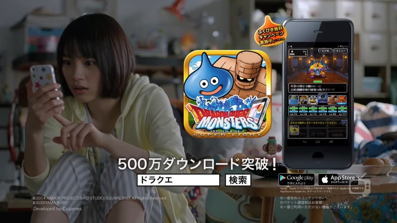 Dragon Quest Monsters Super Light