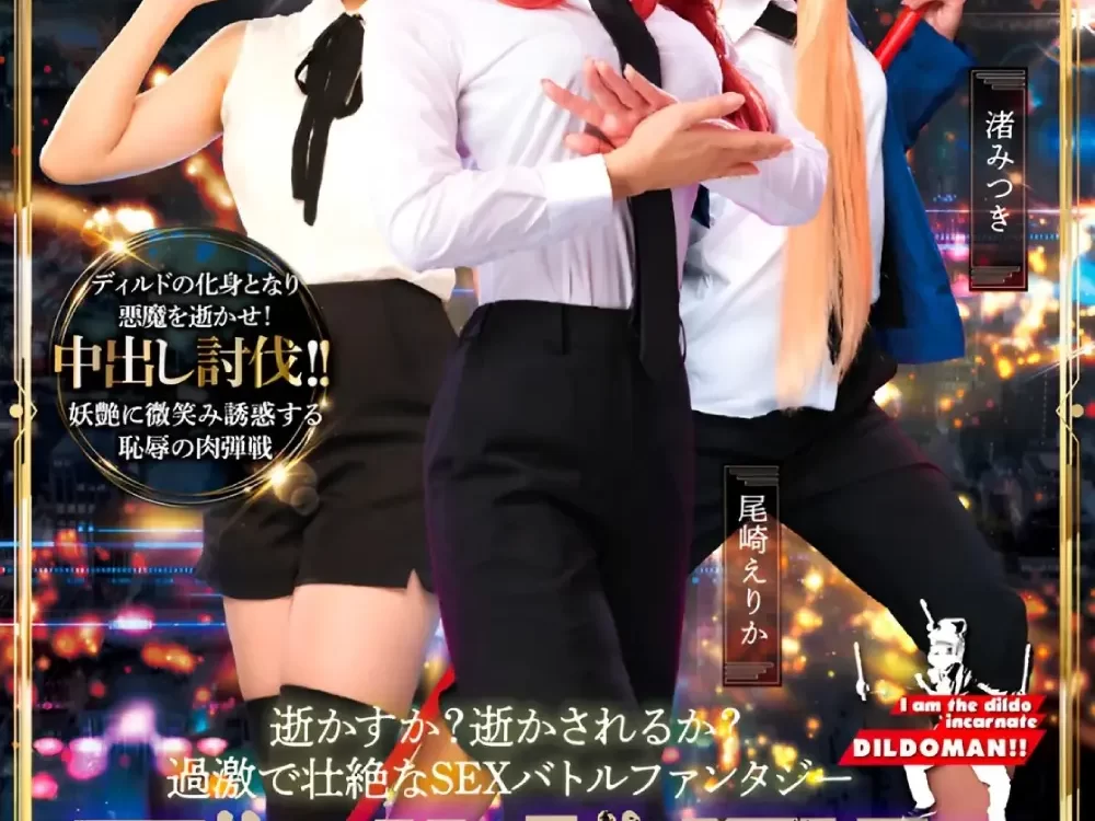 Japรณn reacciona a la parodia H de Chainsaw Man