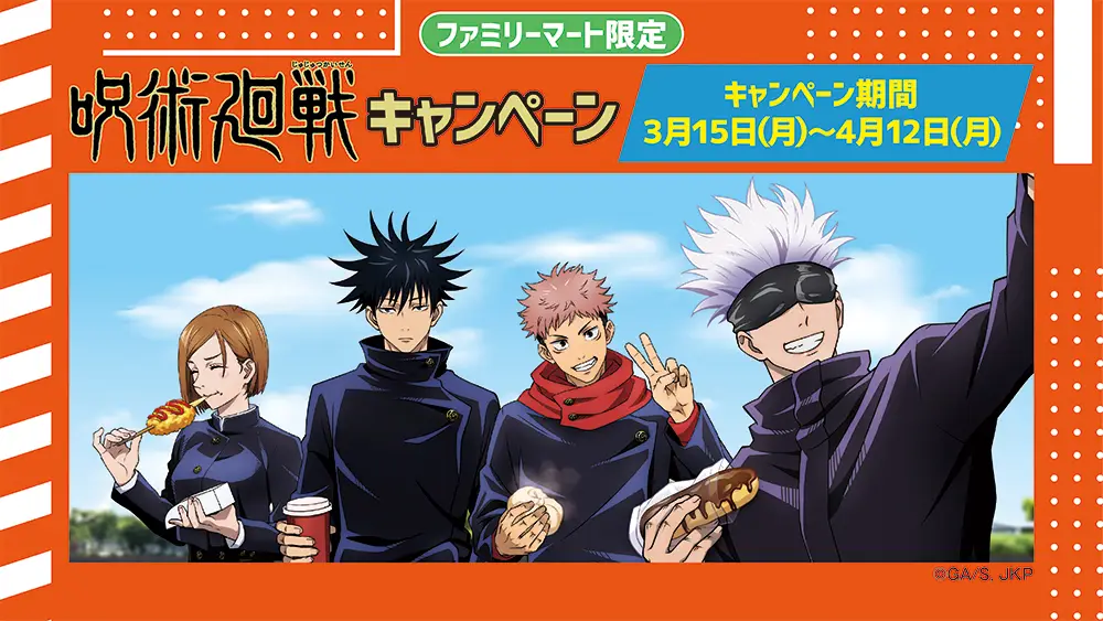 Jujutsu Kaisen en insólita colaboración con FamilyMart