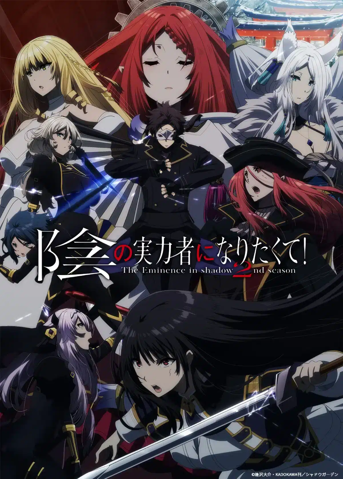 «The Eminence in Shadow 2nd Season» (Kage no Jitsuryokusha ni Naritakute! 2nd Season) visual