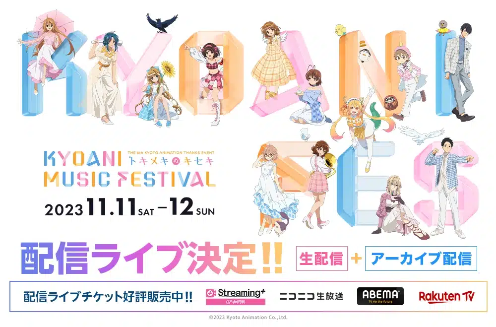 Kyoani Music festival visual 1