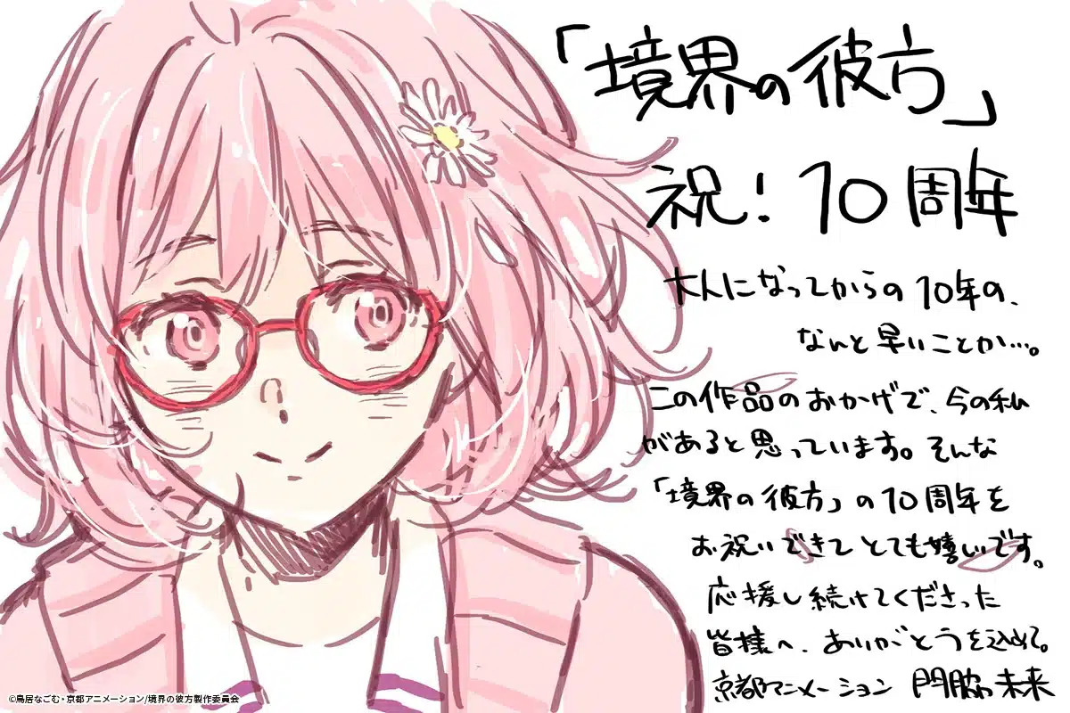 El anime de Kyoukai no Kanata celebra su décimo aniversario