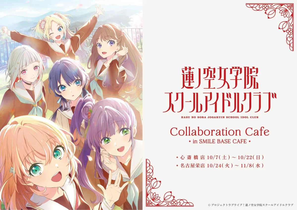 Love live! café visual 1