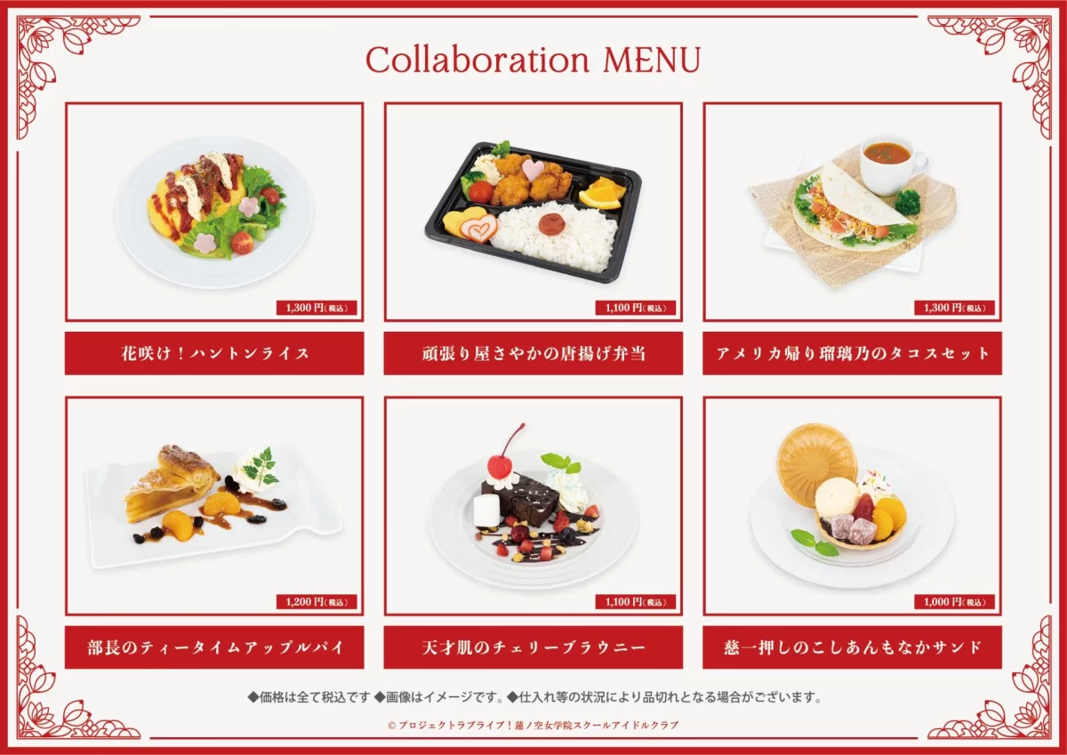 Love live! café visual 2