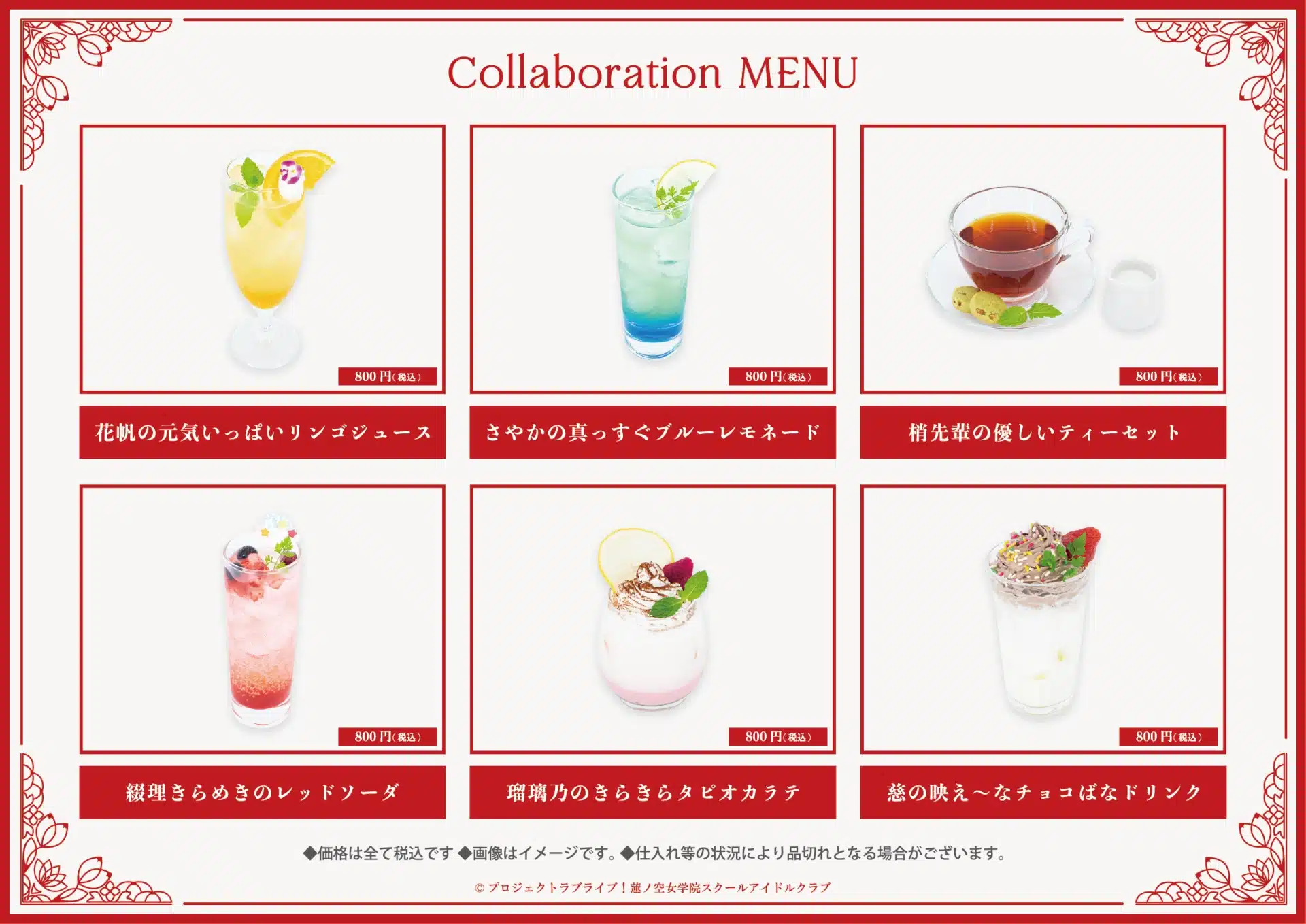 Love live! café visual 3