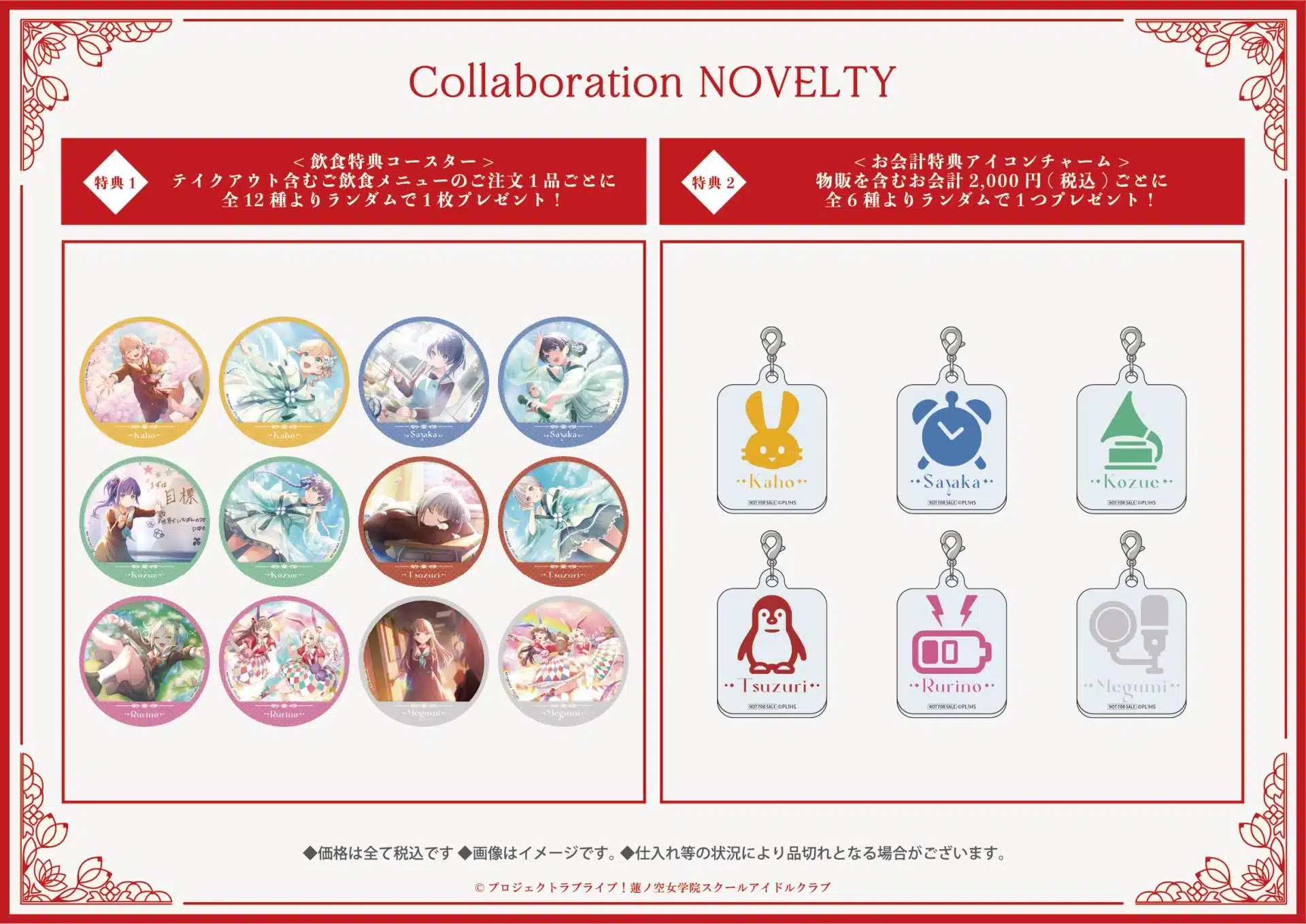 Love live! café visual 4