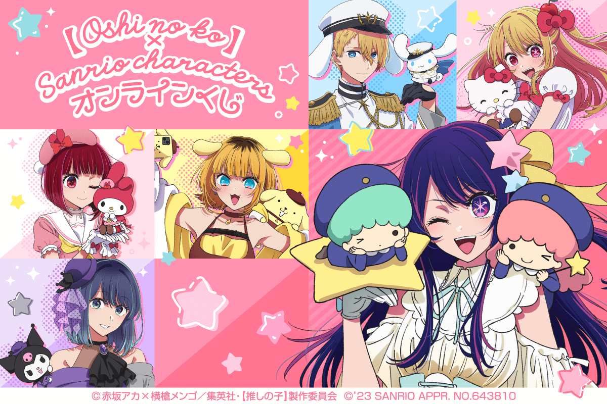 Oshi no Ko inspira hermosa lotería