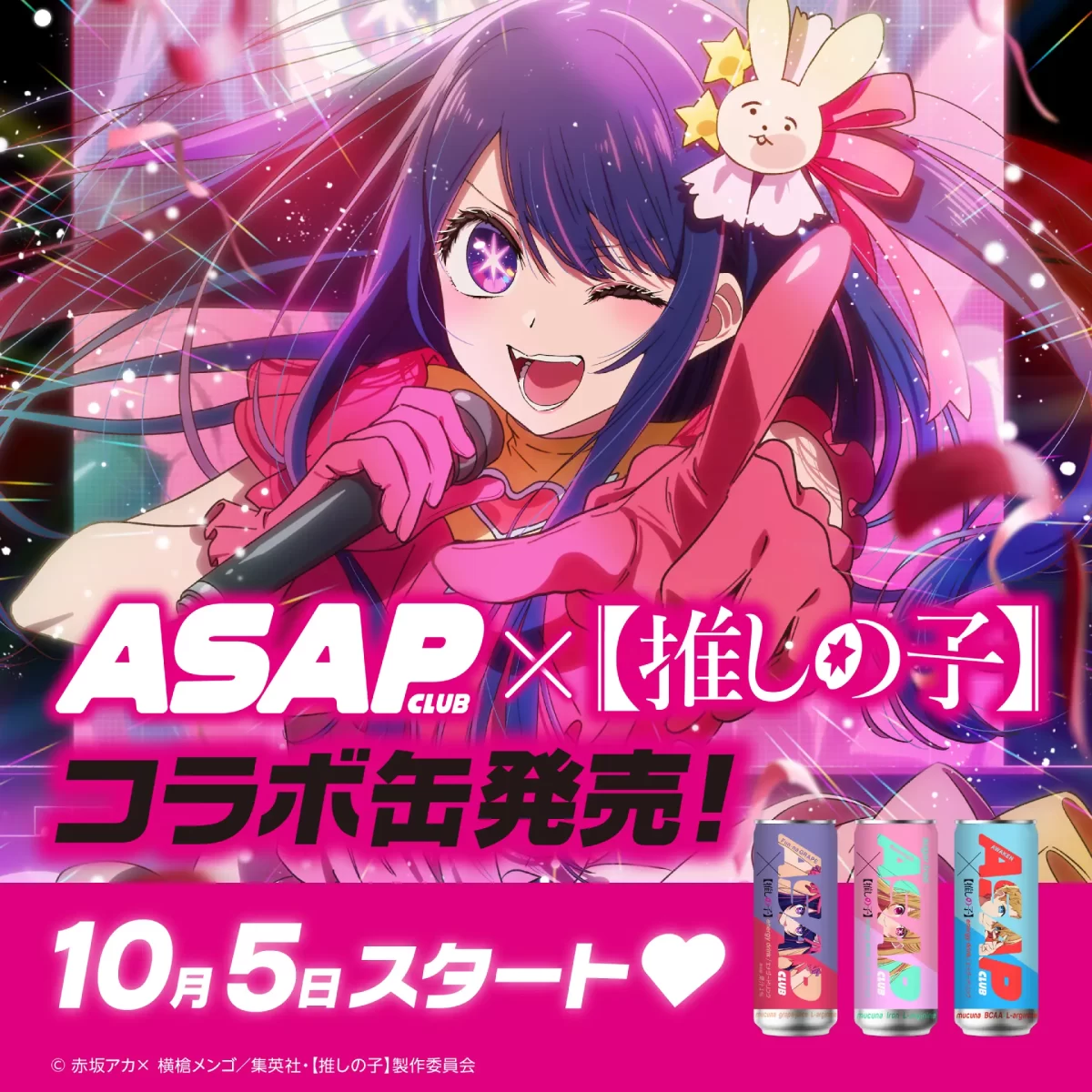 Oshi no ko colaboración bebidas poster
