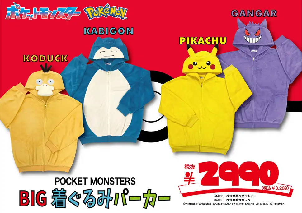 Parkas de Pokémon en Don Quijote