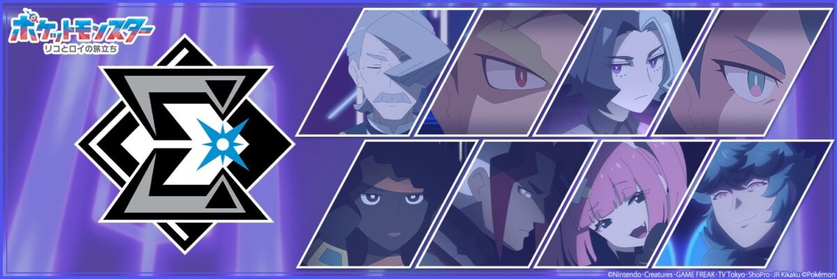 Pokémon Horizons: Revela miembros que formarán parte de los Exploradores