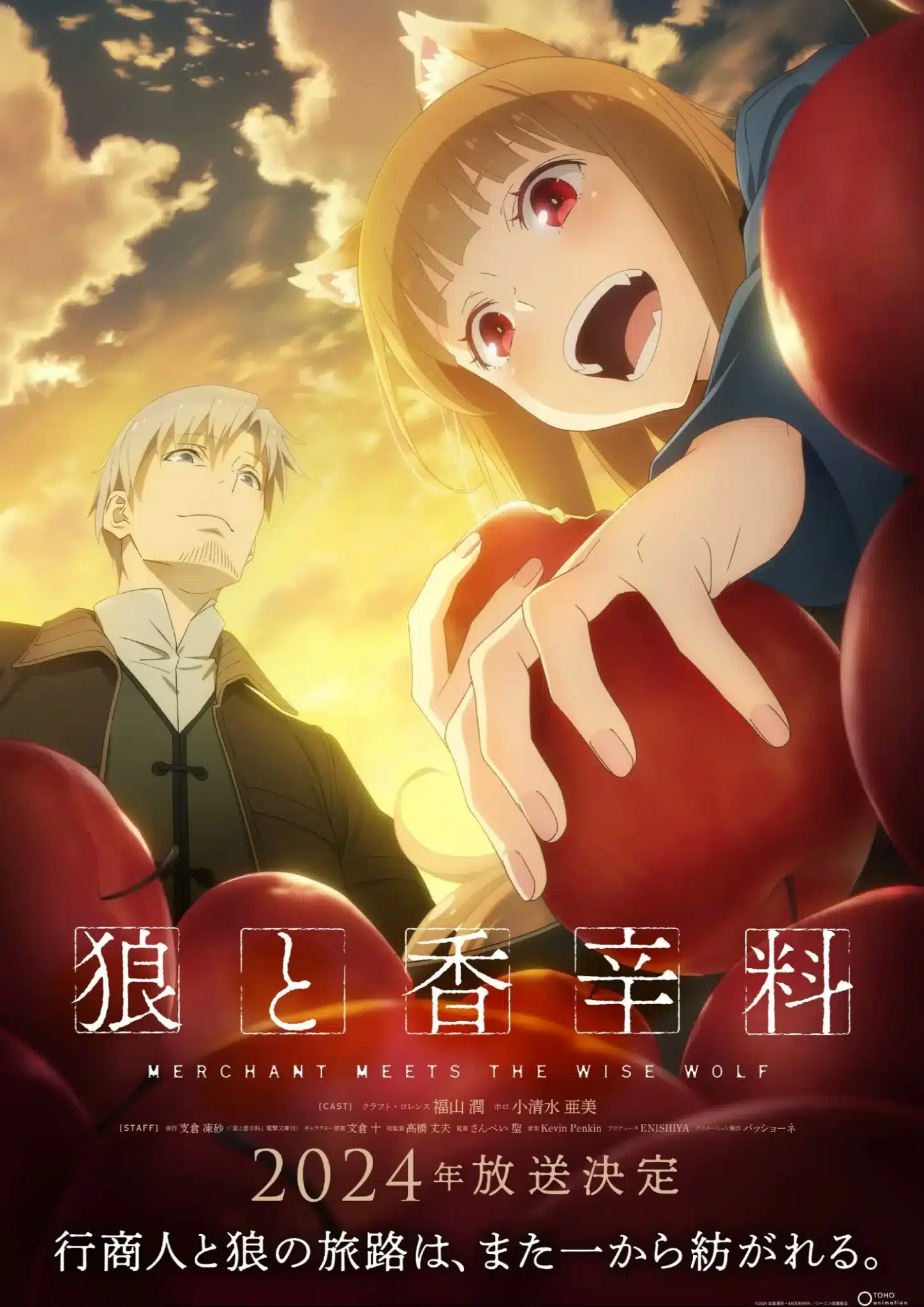 Spice and Wolf Anime