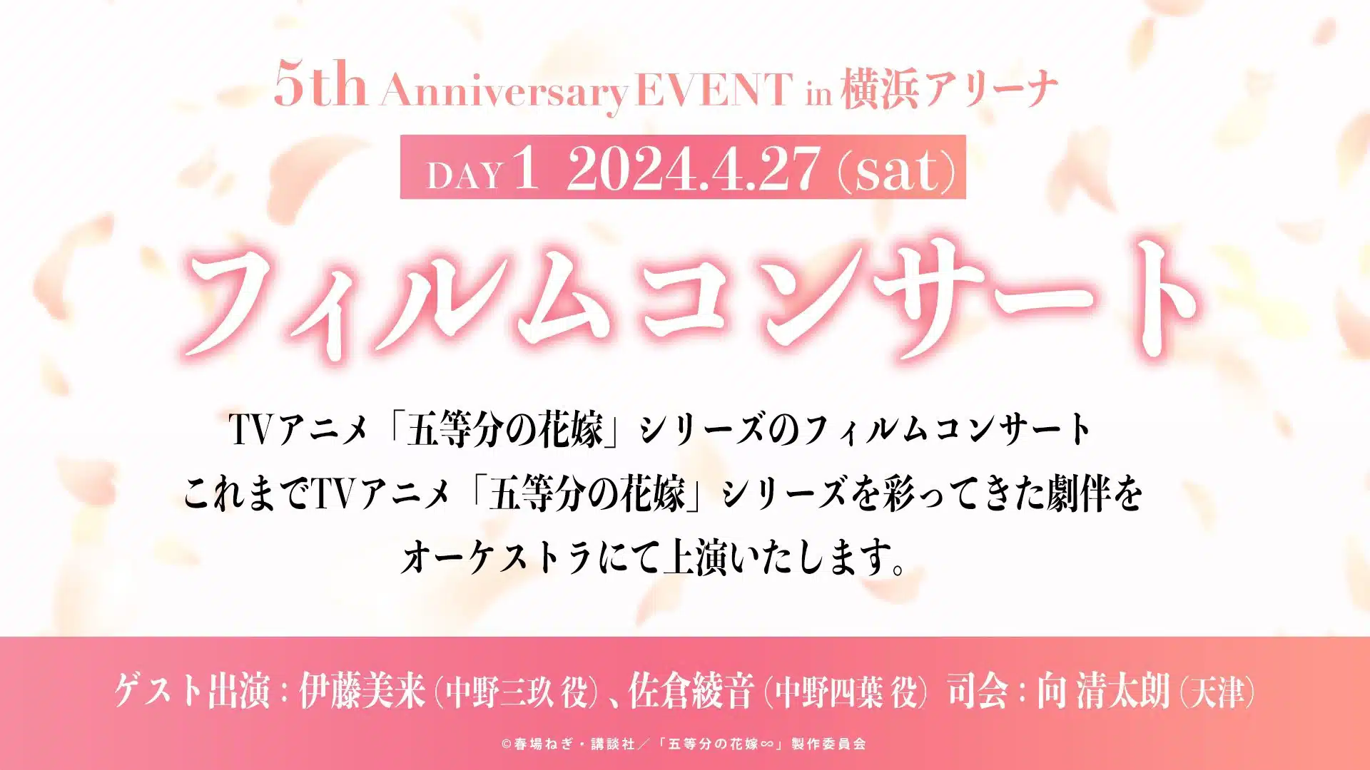 The Quintessential Quintuplets 5to aniversario visual 04