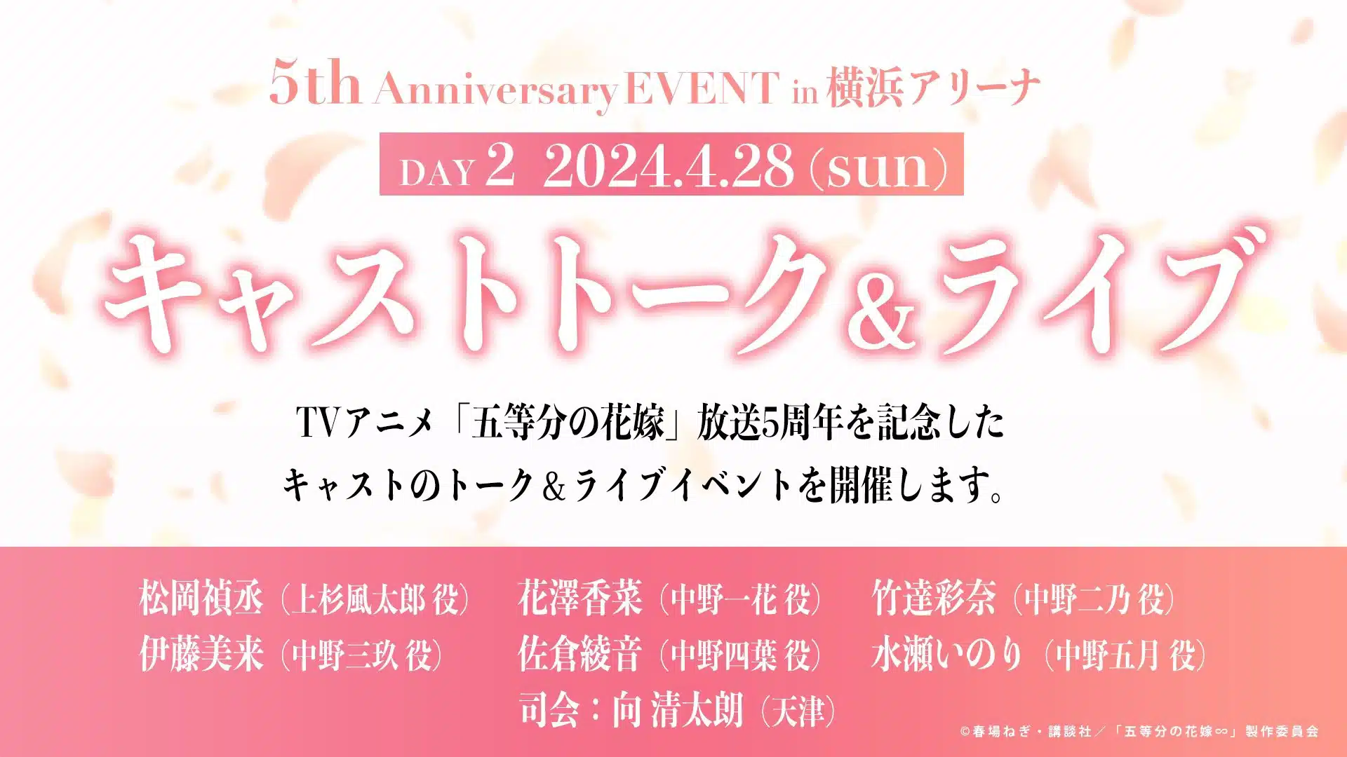 The Quintessential Quintuplets 5to aniversario visual 05