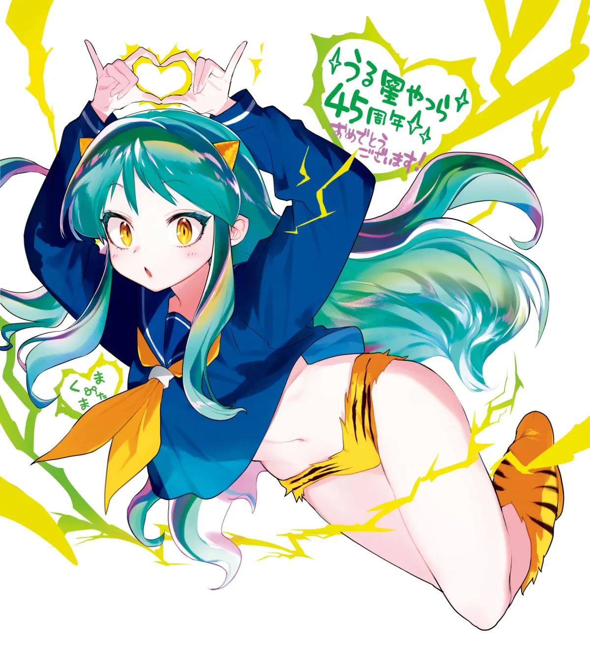 Urusei Yatsura celebra su 45th aniversario con encantadora ilustración especial