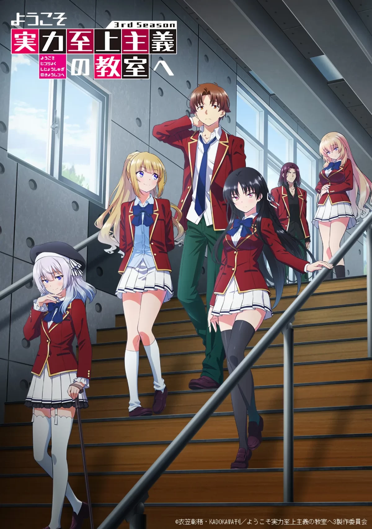 «Classroom of the Elite» (Youkoso Jitsuryoku Shijou Shugi no Kyoushitsu e) 3rd season
