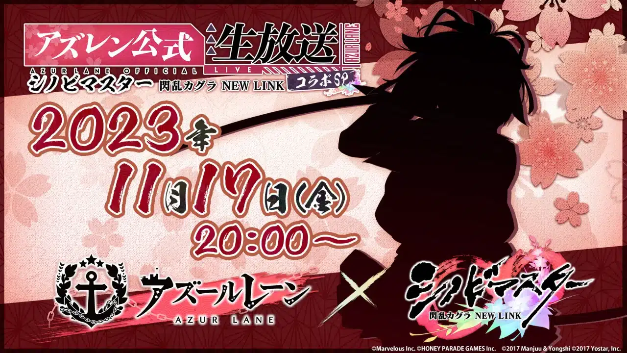 Azur Lane y Senran Kagura se unen en épica colaboración