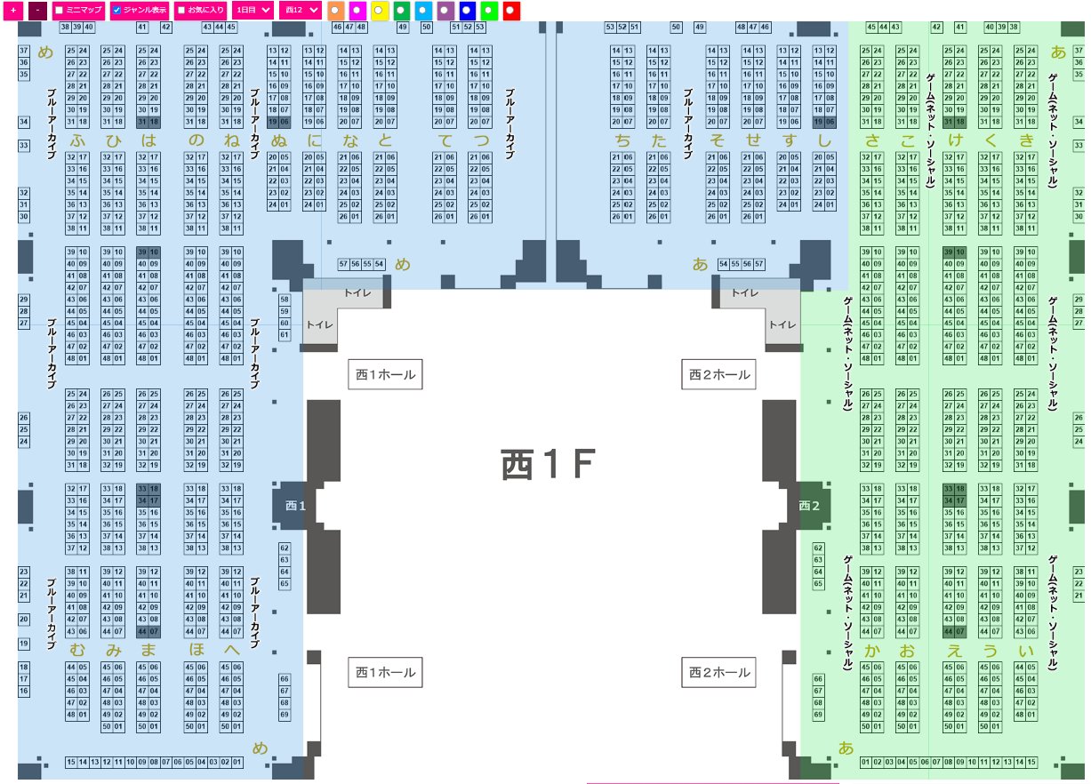 Blue Archive sorprende con su tamaño ocupado en el Comiket 2024