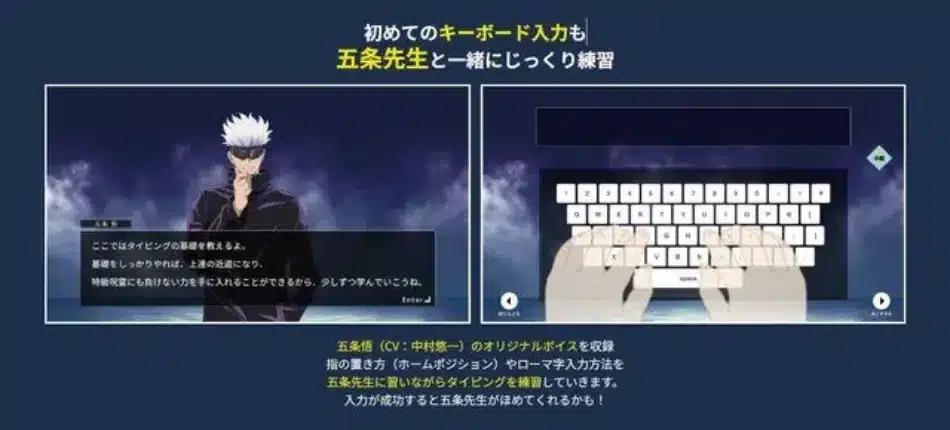 Satoru Gojo en el tutorial de Jujutsu Kaisen Typing: Jutsuda
