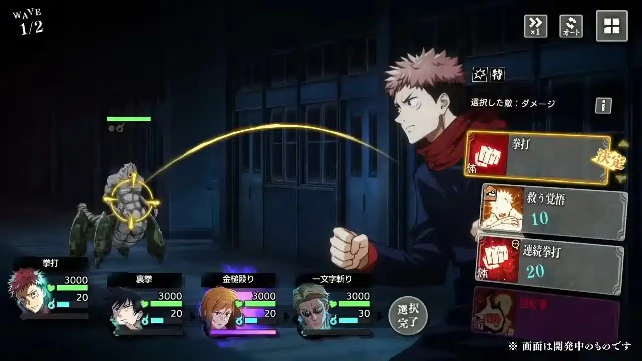Jujutsu-Kaisen-Phantom-Parade