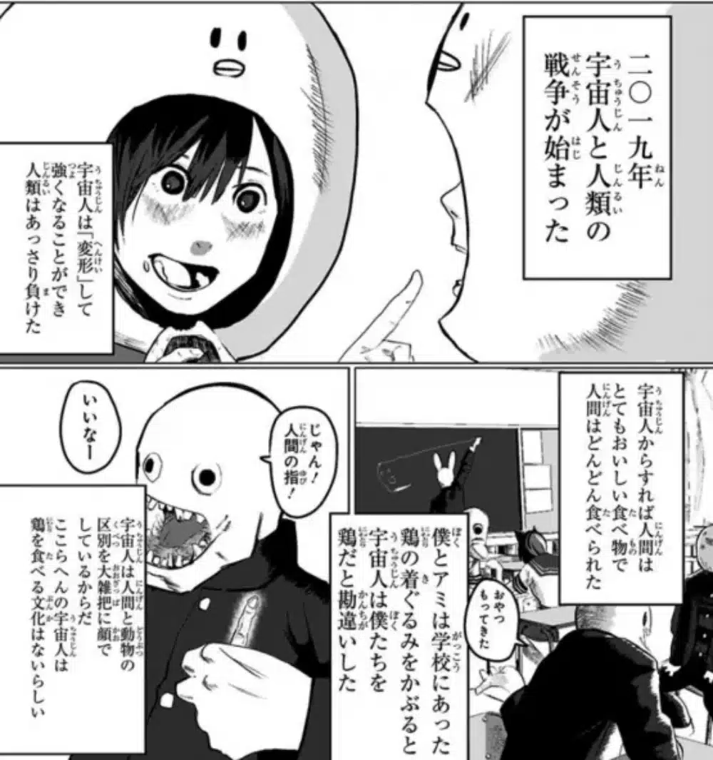 Manga one shot autor Chainsaw Man ilustración 01