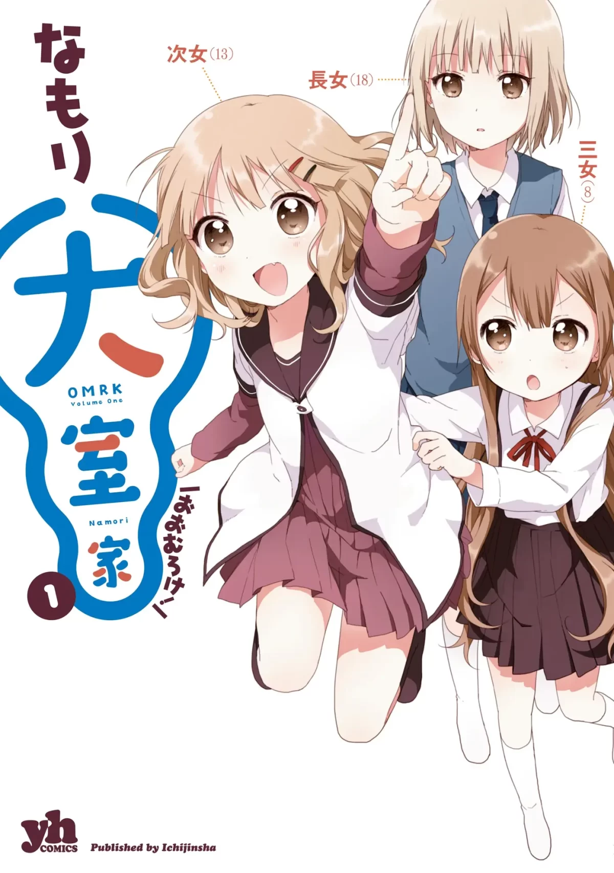"Oomuro-ke" realiza fantástica colaboración con "Atre Akihabara" el centro de la cultura otaku
