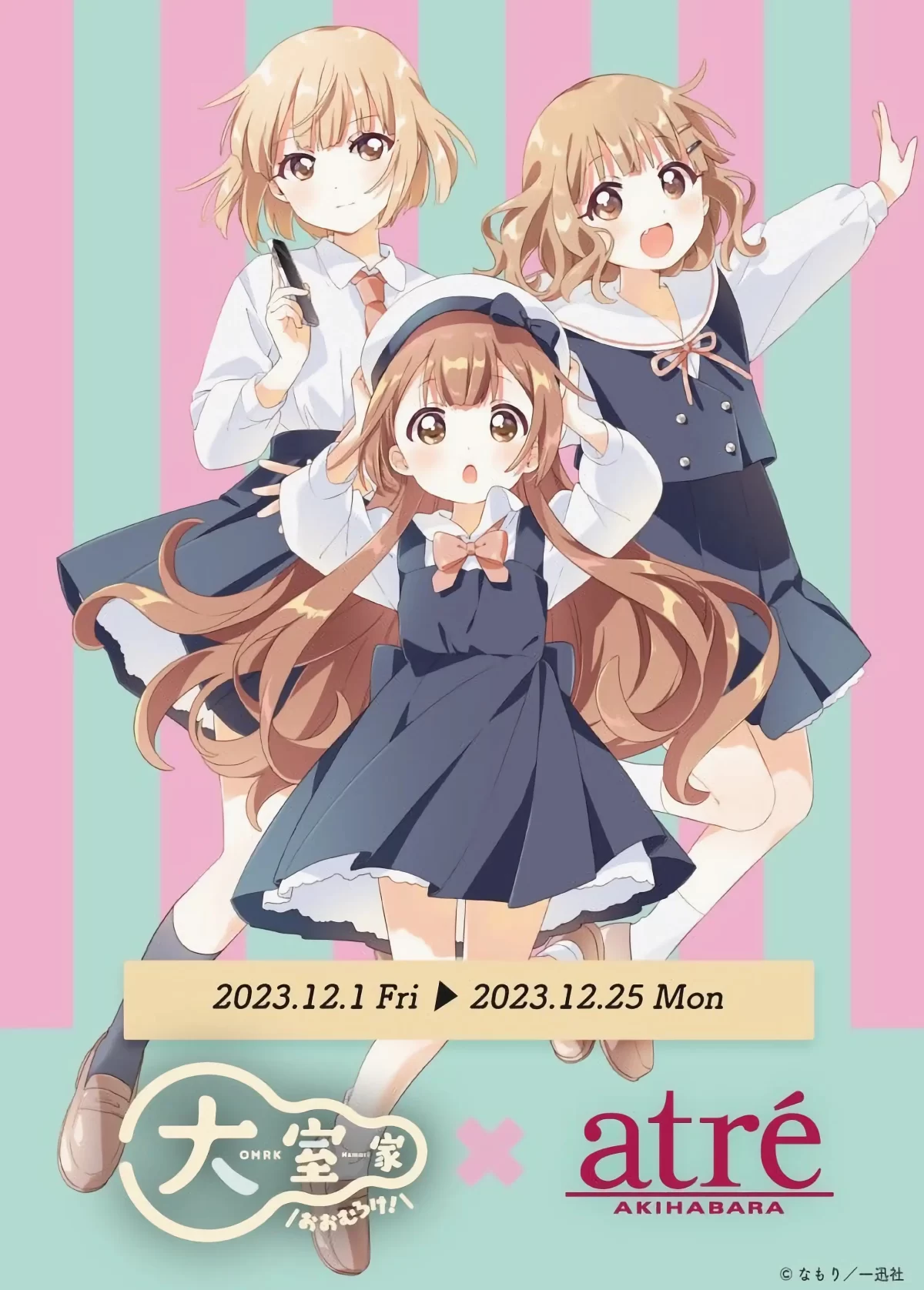 Oomuro-ke-YuruYuri-Ohmura-Family-colaboracion-1