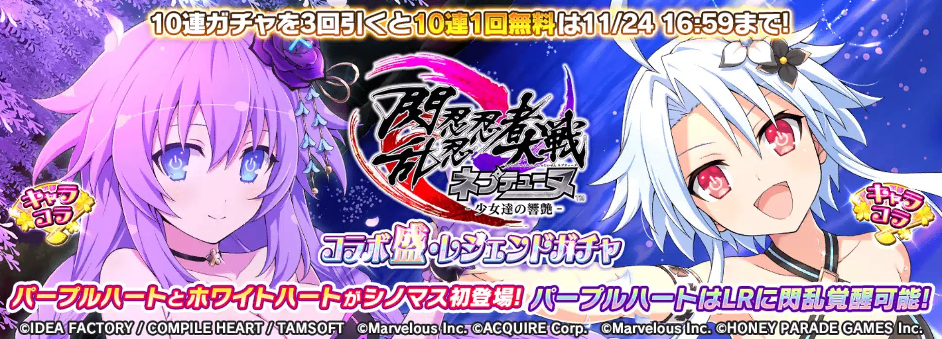 Neptunia x Senran Kagura y Senran Kagura: New Link colaboran en increíble evento