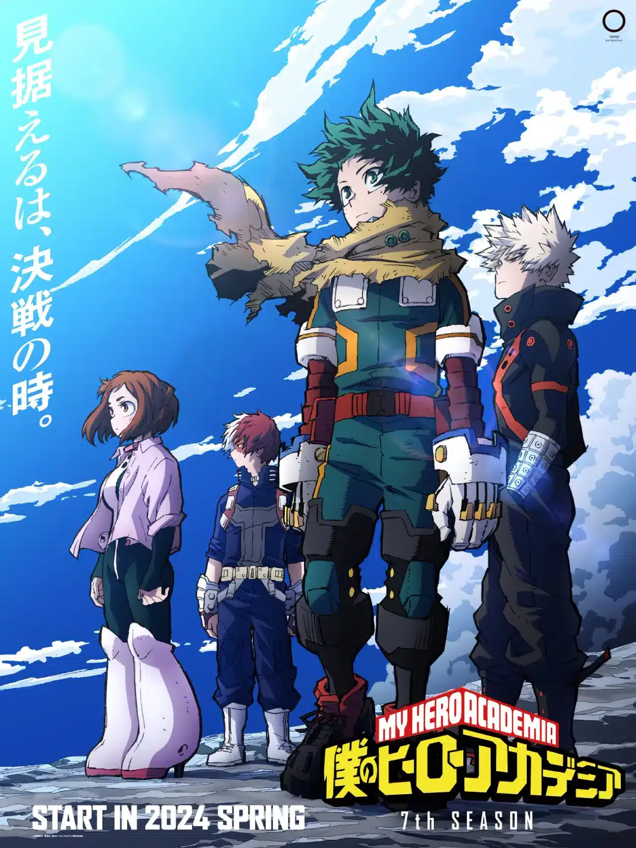 Boku no Hero Academia Season 7 visual