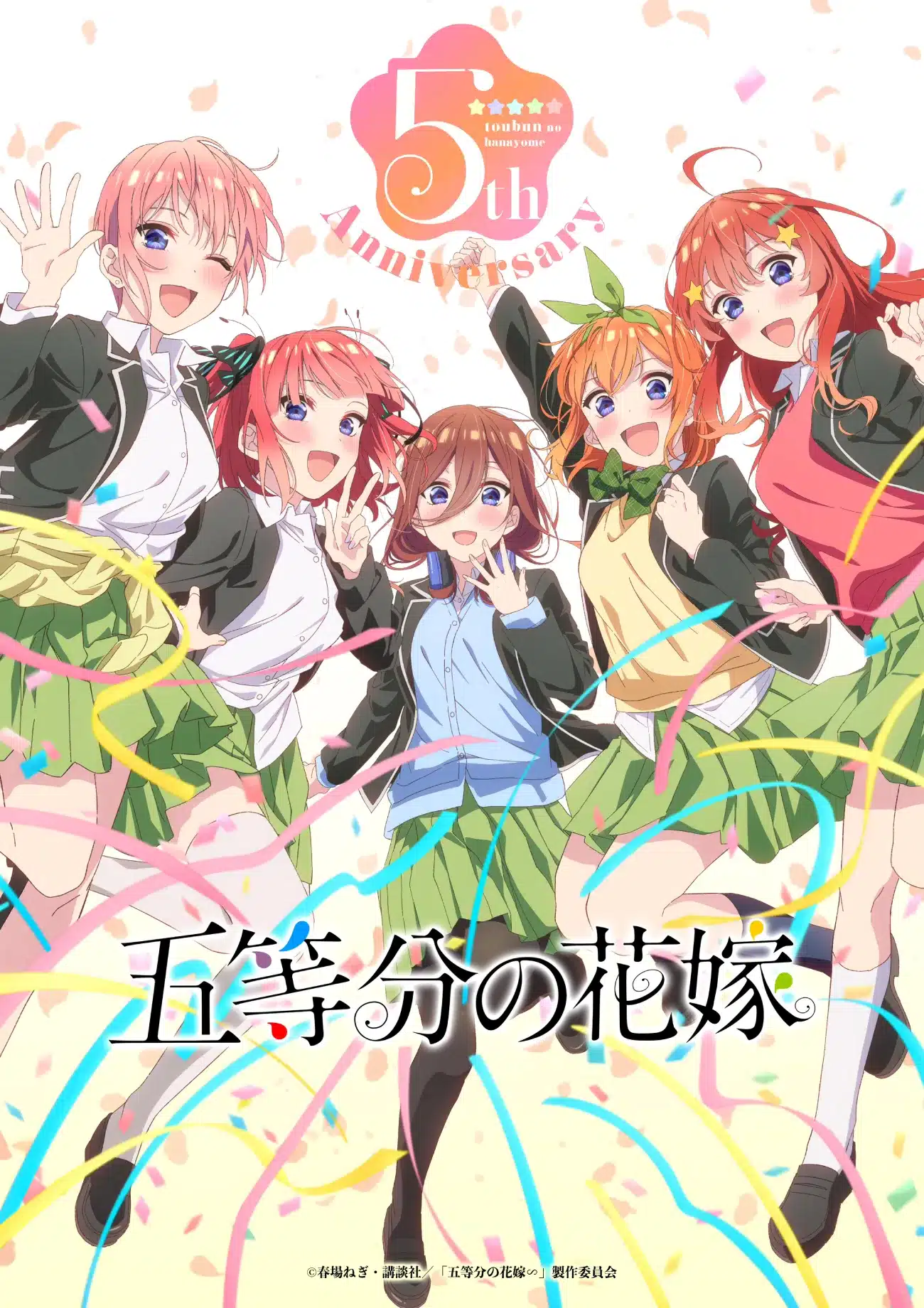 Go-Toubun no Hanayome 5º aniversario