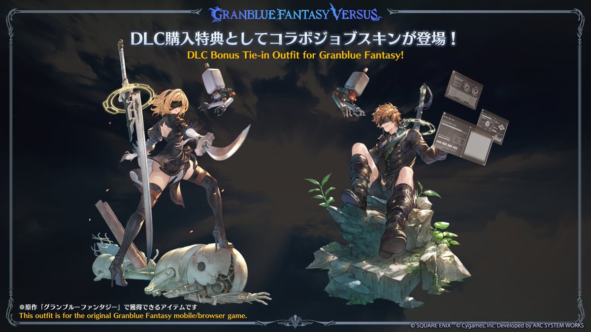 La "waifu" 2B llega a Granblue Fantasy Versus: Rising en colaboración