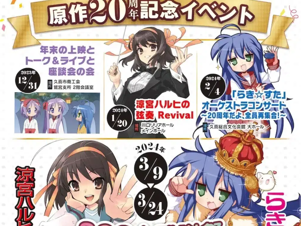 Haruhi suzumiya y Lucky star aniversario visual 01-1