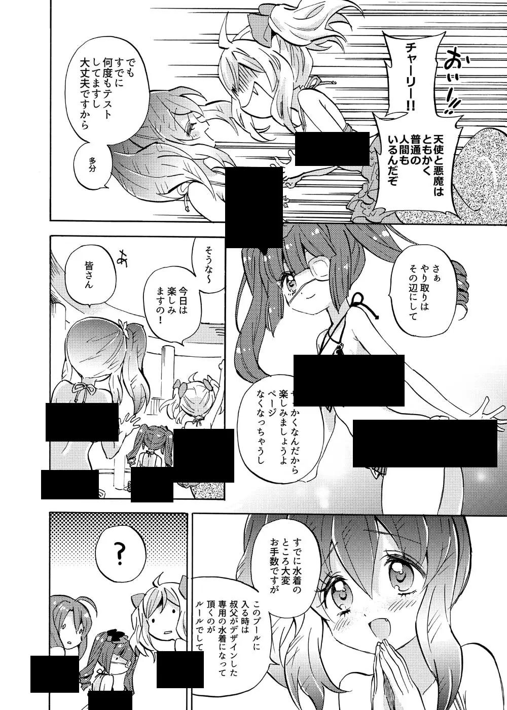 Autor de Jashin-chan Dropkick anuncia nuevo proyecto