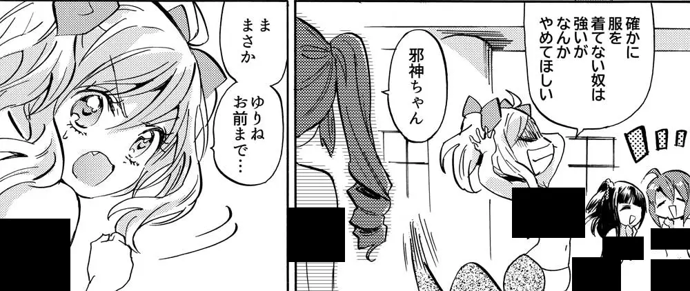 Autor de Jashin-chan Dropkick anuncia nuevo proyecto