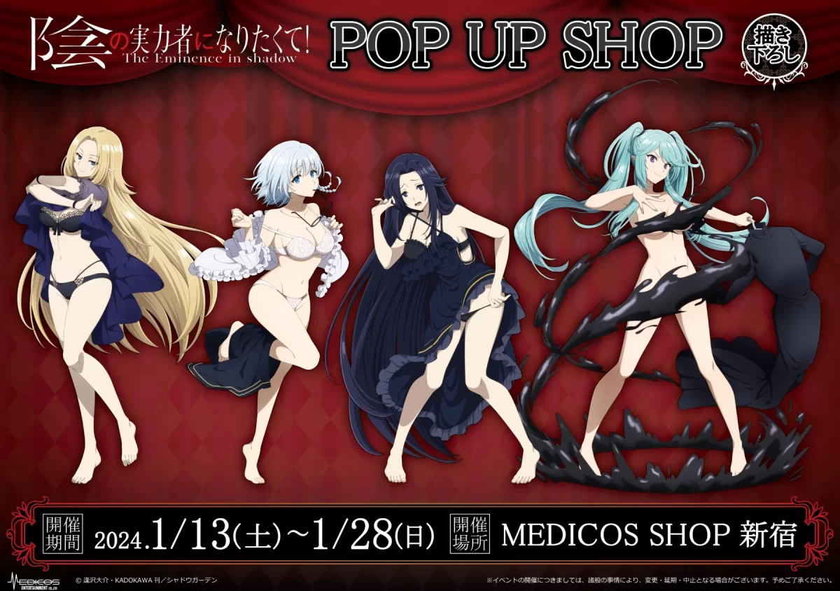 Las waifus de The Eminence in Shadow te dejarán sin aliento en evento