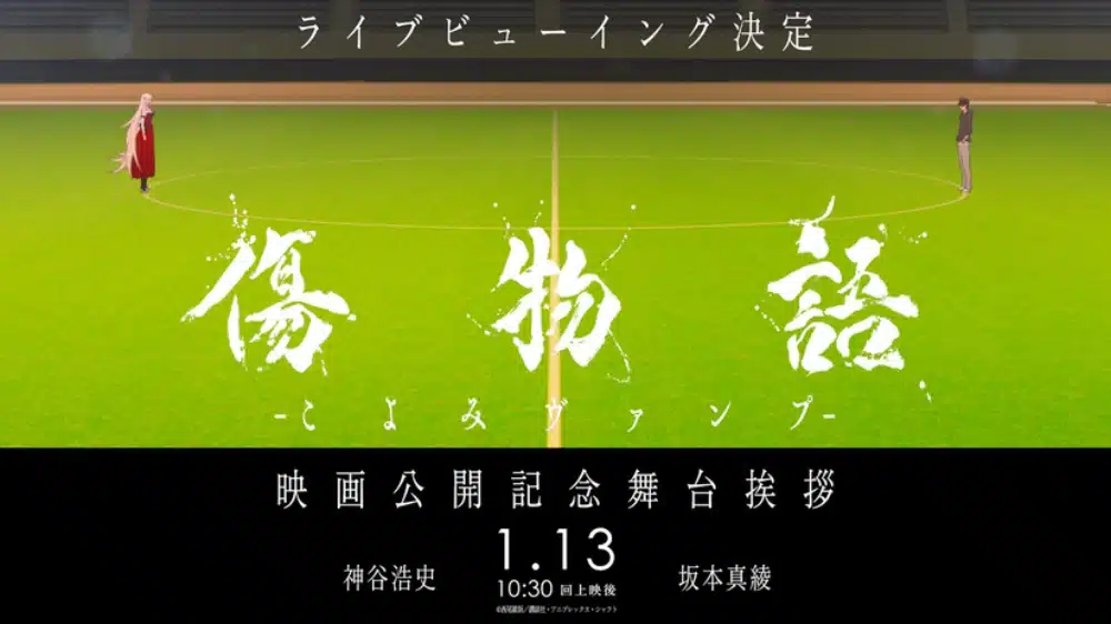 Kizumonogatari evento visual 02