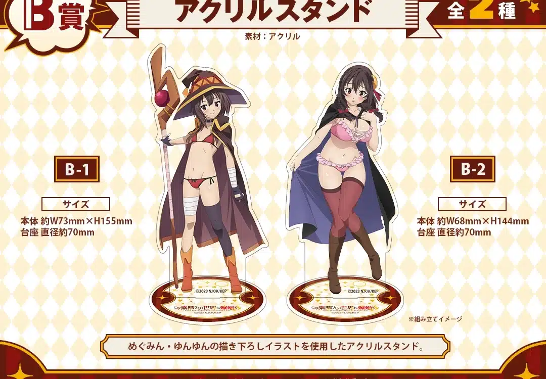 Konosuba loteria visual 02