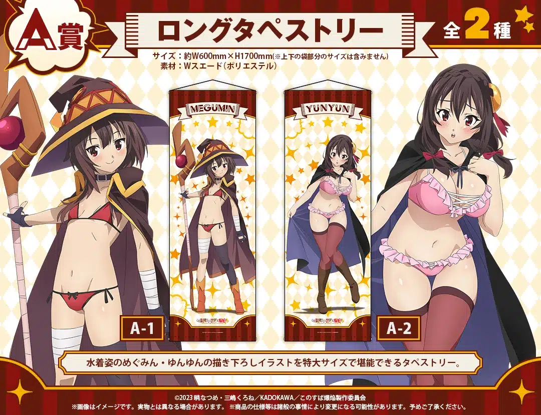 Konosuba loteria visual 03