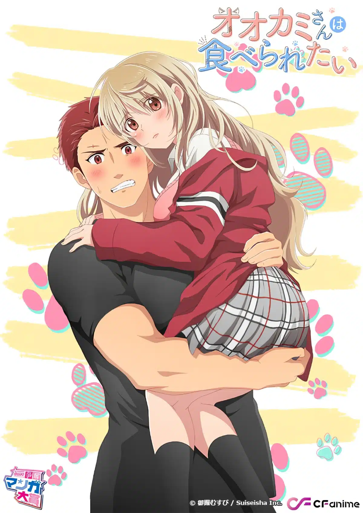 Ookami-san wa Taberaretai 4