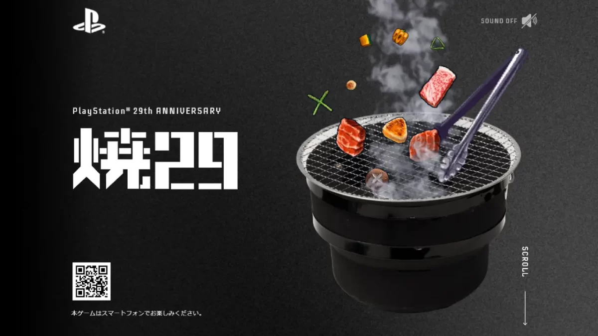 Minijuego de PlayStation 29 Aniversario - Imagen 1