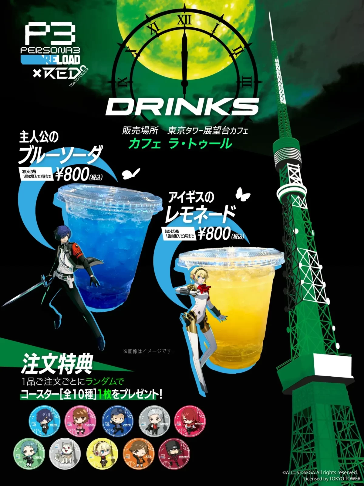 Persona 3 reload colaboración visual 02