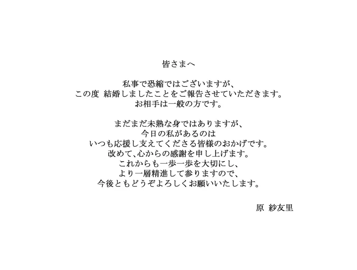 Sayuri hara carta visual 01