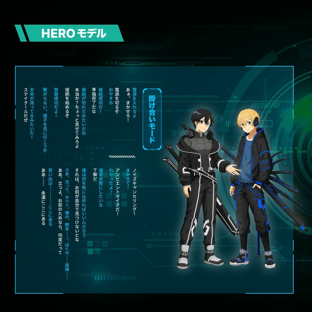 Sword Art Online: increíbles auriculares con la voz de tus personajes favoritos