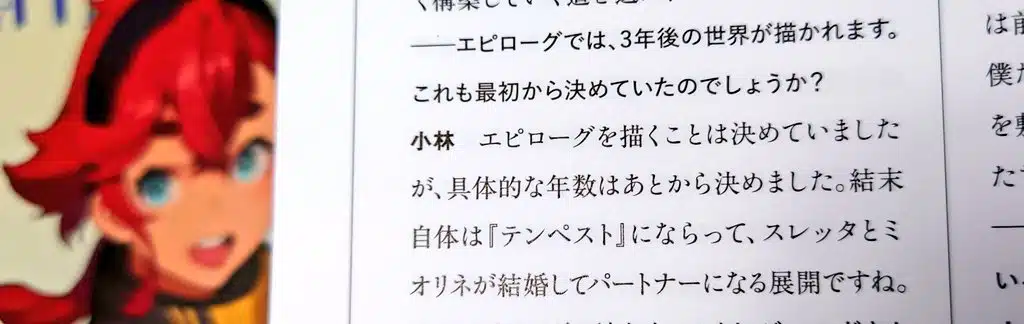 Gundam: The Witch from Mercury