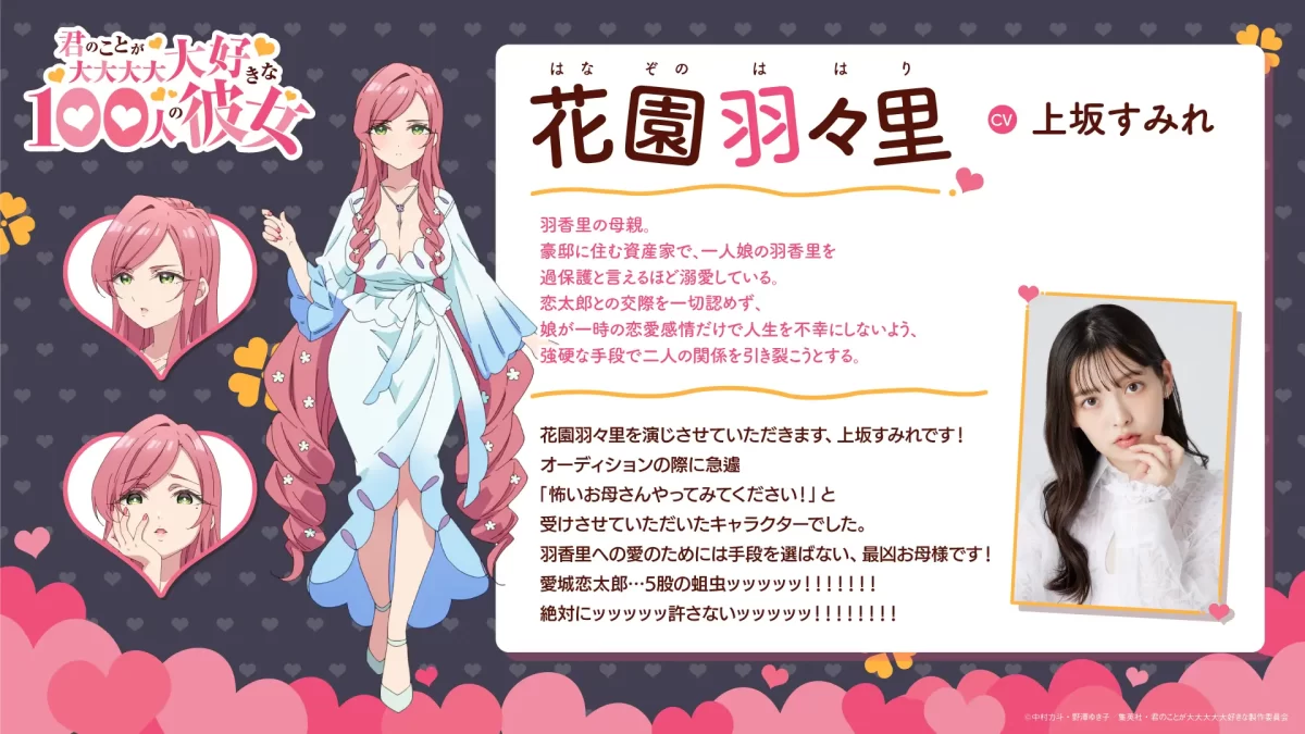 The 100 Girlfriends Who Really, Really, Really, Really, Really Love You 