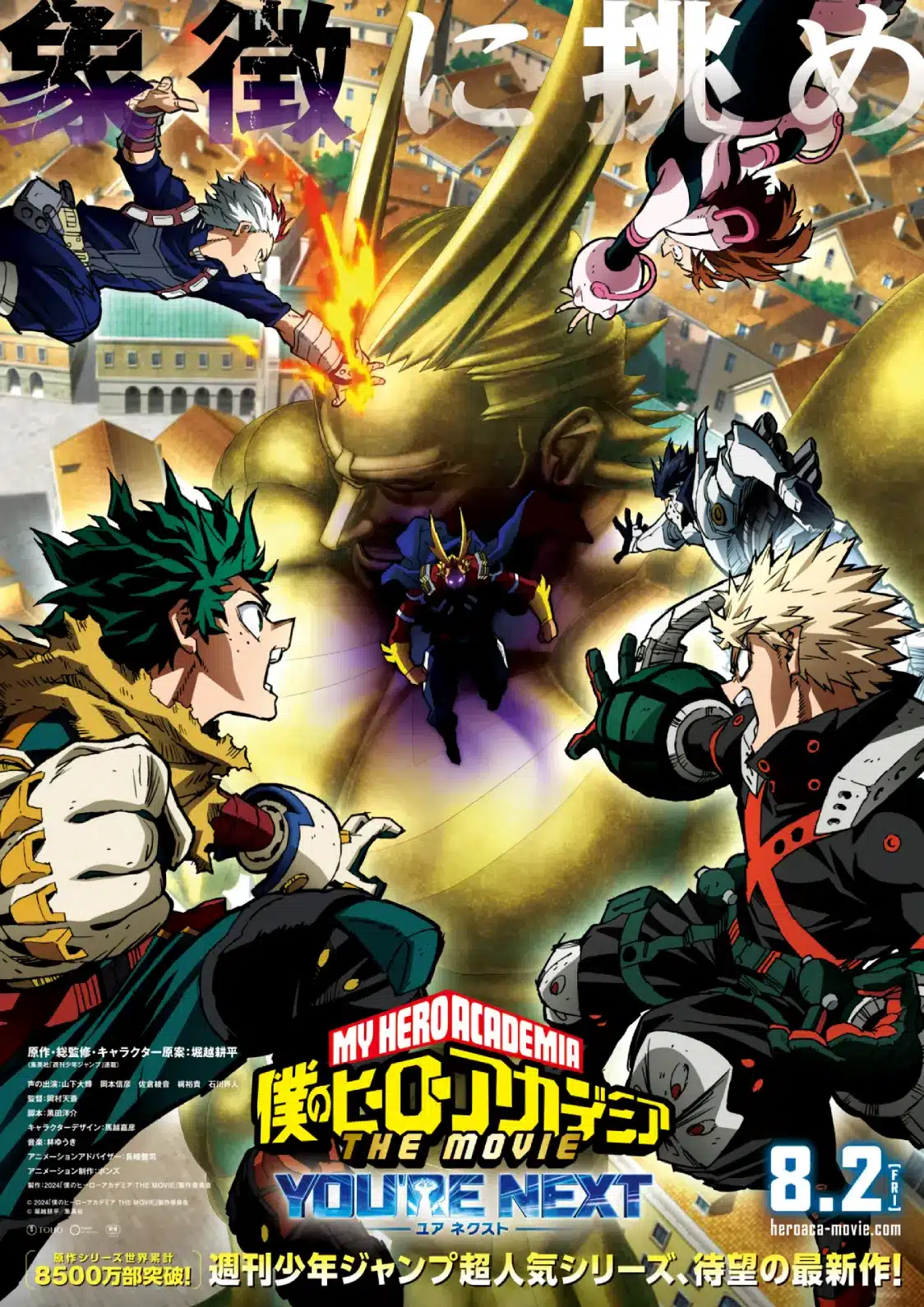 Boku no Hero Academia Movie You're Next