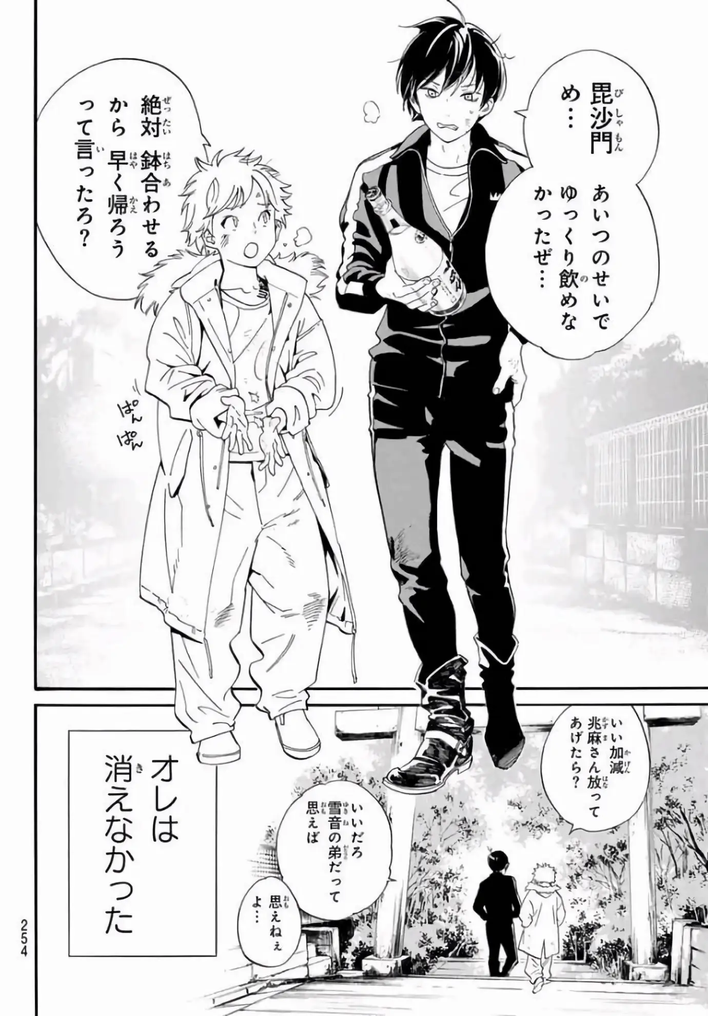 Noragami: Así fue el final del manga